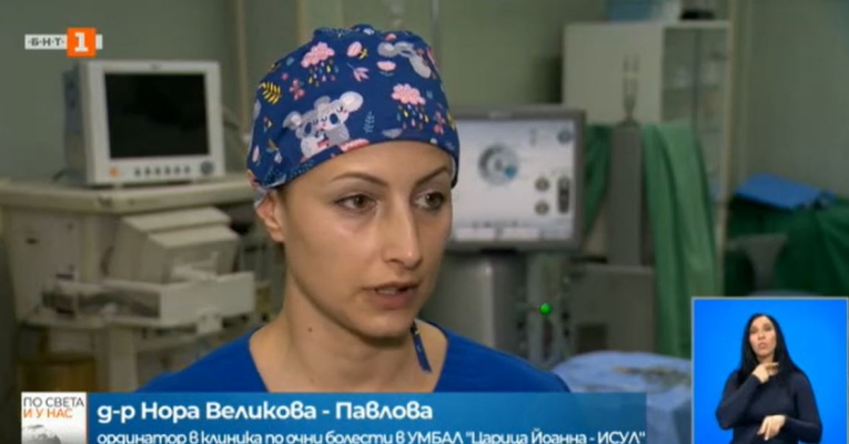 Офталмологът д-р Нора Великова спечели конкурса 