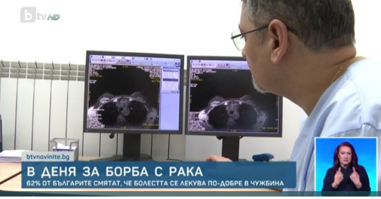 Само 3% от българите смятат, че ракът е напълно лечим | ИСУЛ