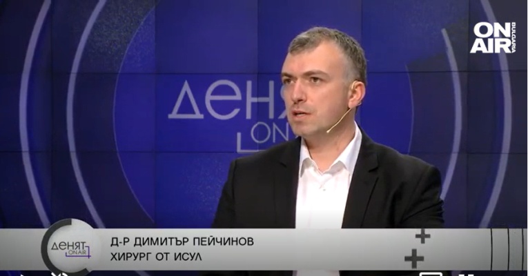 Д-р Димитър Пейчинов: В ИСУЛ идват най-тежките случаи