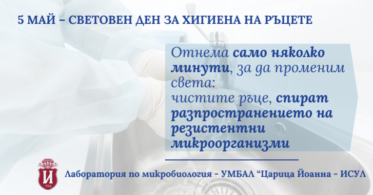 ИСУЛ | Новини