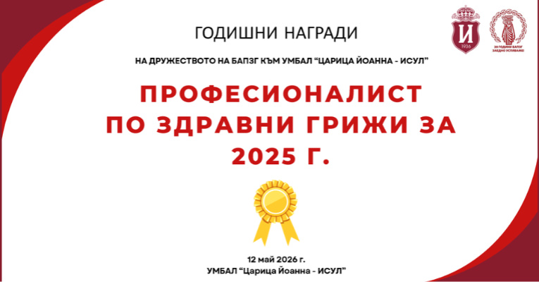 ИСУЛ | Новини