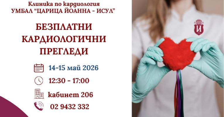 ИСУЛ | Новини