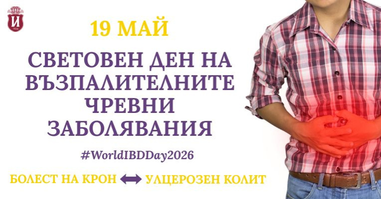 ИСУЛ | Новини