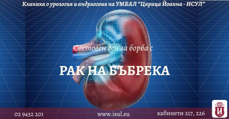 ИСУЛ | Новини
