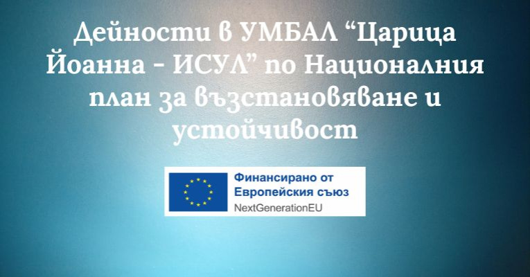 ИСУЛ | Новини