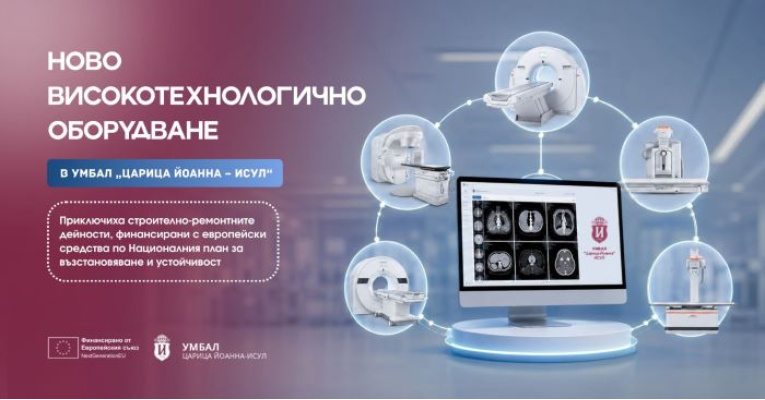 ИСУЛ | Новини
