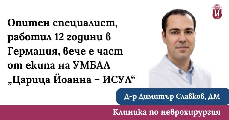 ИСУЛ | Новини