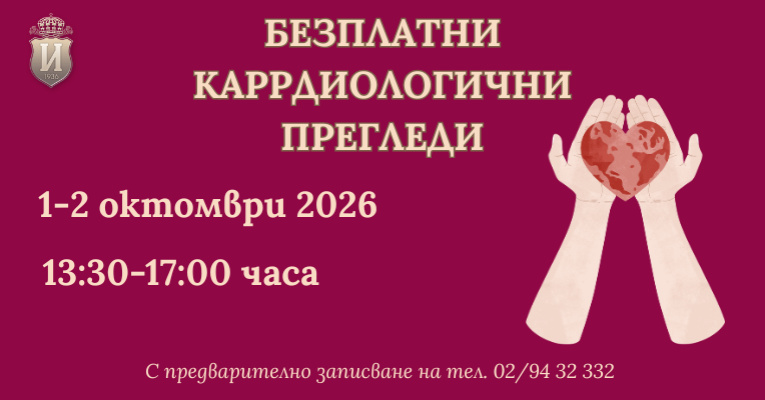 ИСУЛ | Новини
